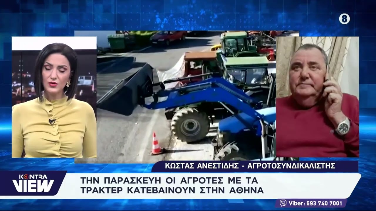 Κώστας Ανεστίδης: Οι αγρότες κατεβαίνουν με τα τρακτέρ στην Αθήνα