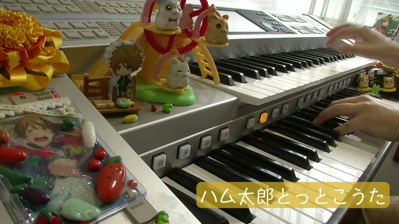 「ハム太郎とっとこうた」エレクトーンで弾いてみた！
