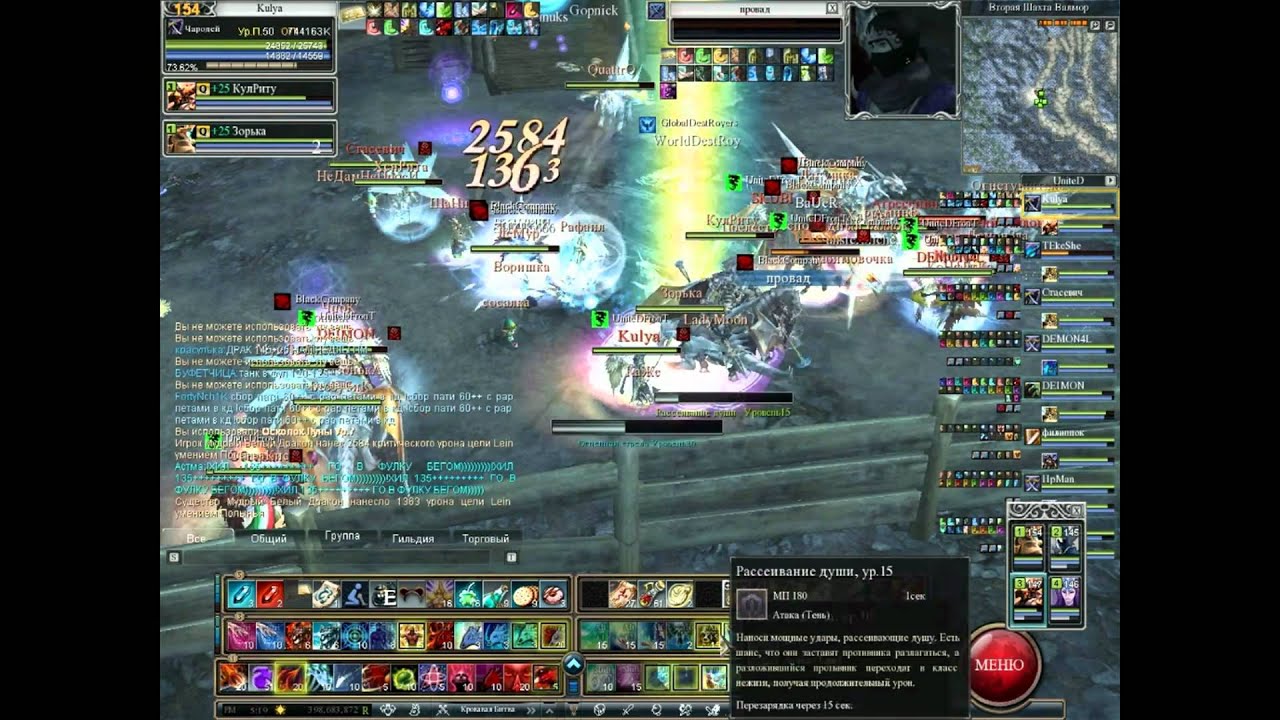 ЗШ2 ( UniteDFronT vs BlackCompany ) WAR