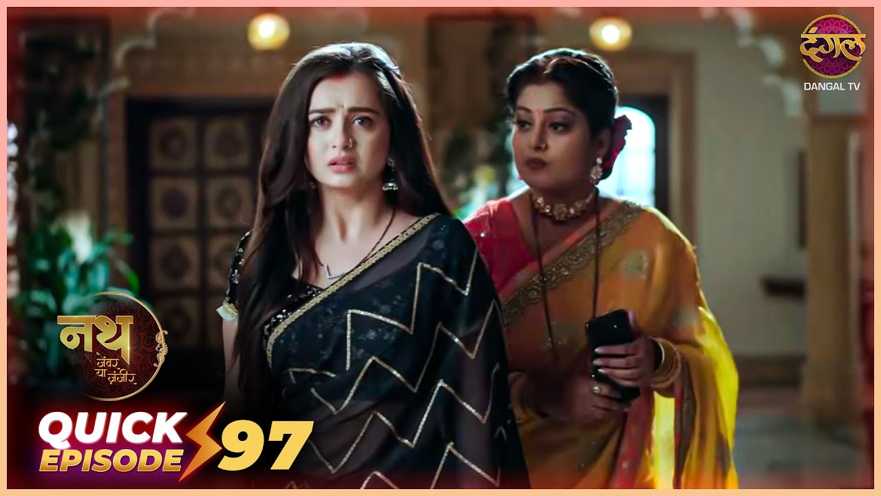 Nath Zevar Ya Zanjeer | Quick Episode 97 | Mahua Aur Shambhu ki kahani | Dangal TV