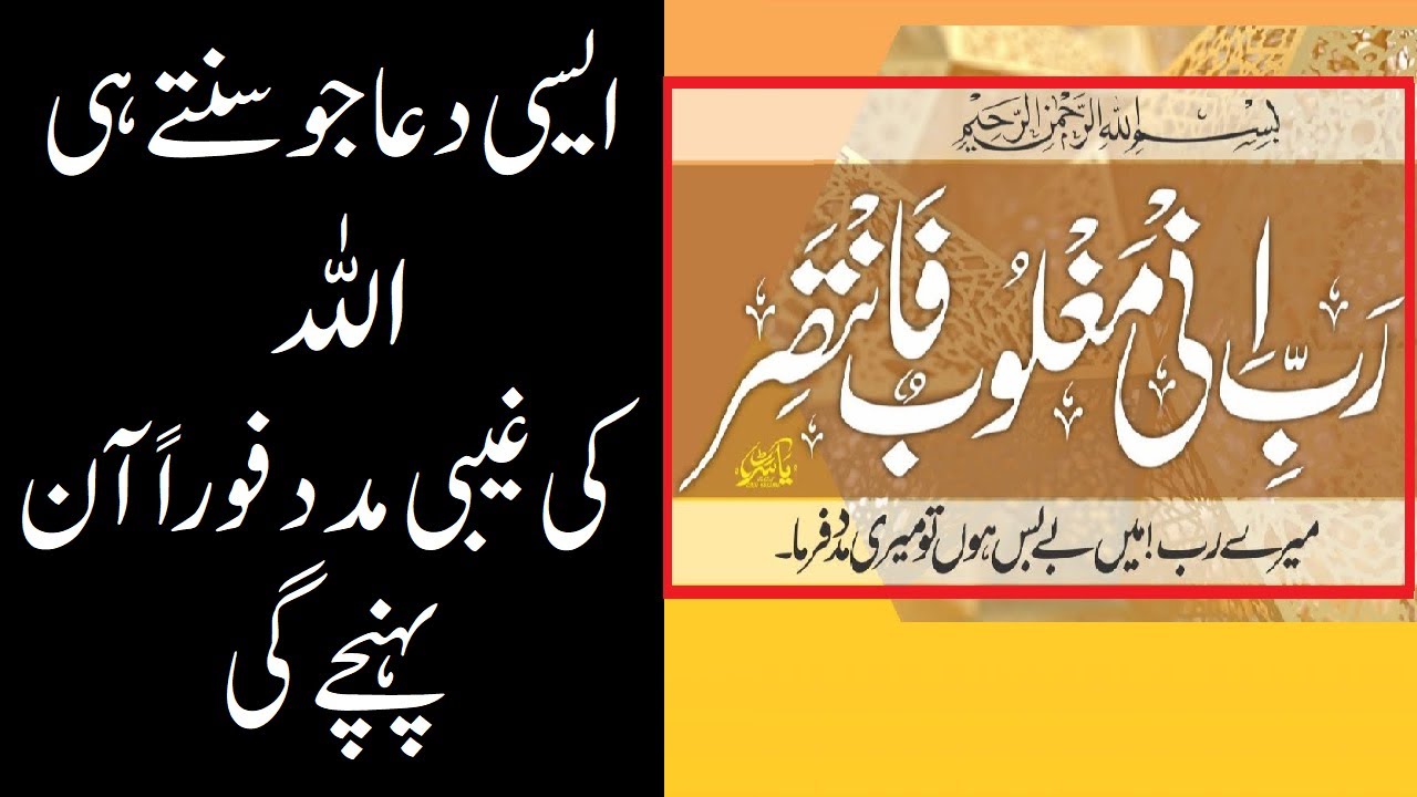 Wazifa For abundant wealth and peace of mind | Hazrat Nuh (a's) ki Dua | upedia in hindi urdu