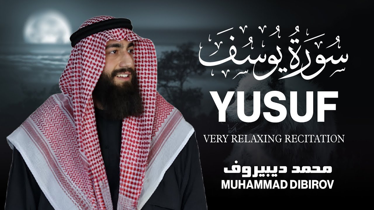 Surah Yusuf (سورة يوسف) - محمد ديبيروف _ Muhammad Dibirov _ Soothing Quran Recitation 😴❤