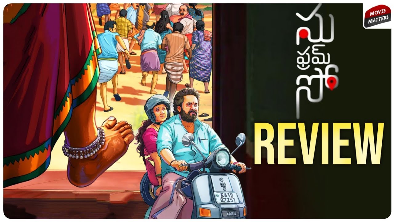 Su From So Movie Review Telugu | Su From So Review Telugu | Movie Matters