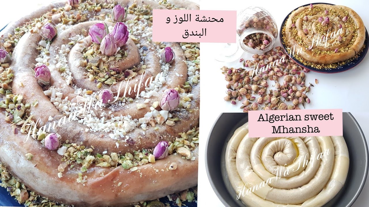 محنشة اللوز و البندق لسهرات رمضان /Mhancha for Ramadan  evenings