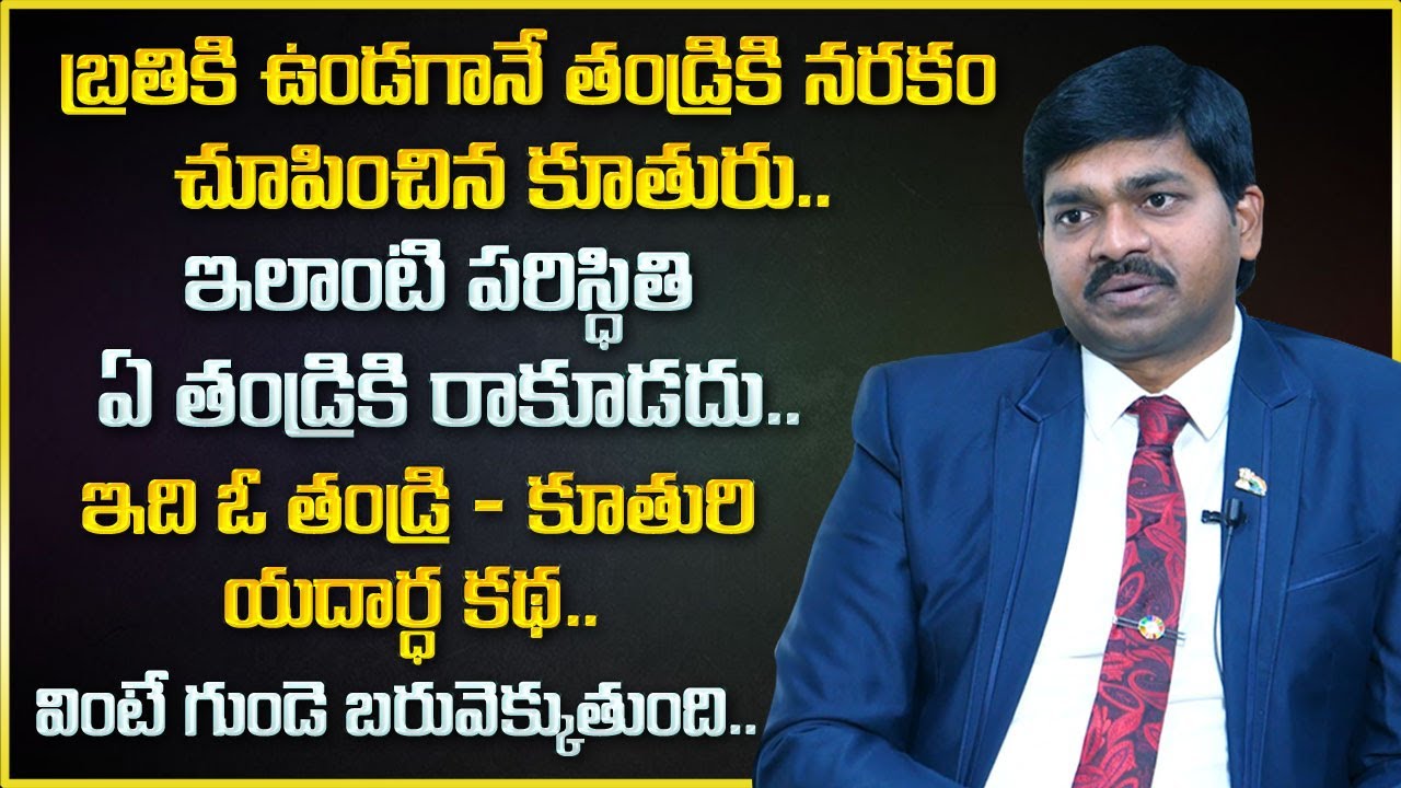 Sudheer Sandra : Father & Daughter Heart Touching Real Story || 1000% Sure You Will Cry || Mr Nag