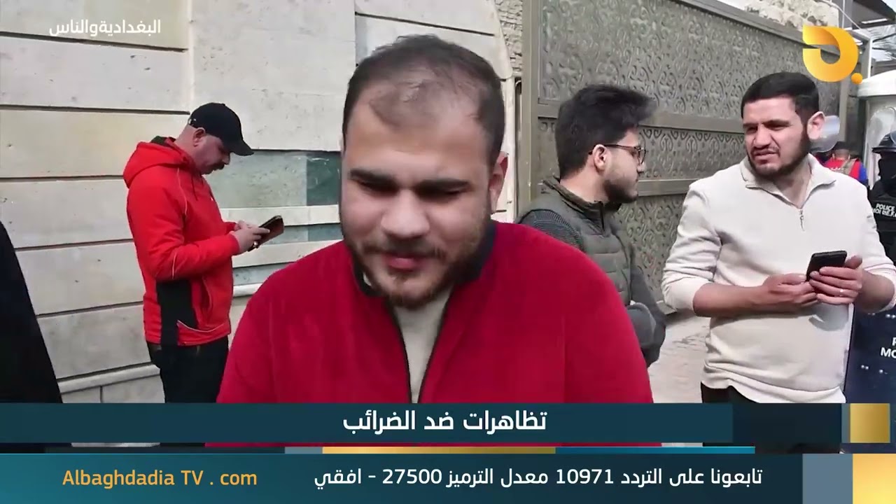 البغدادية والناس 