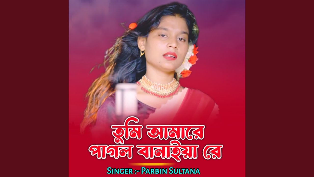 Tumi Amare Pagol Banaiya re