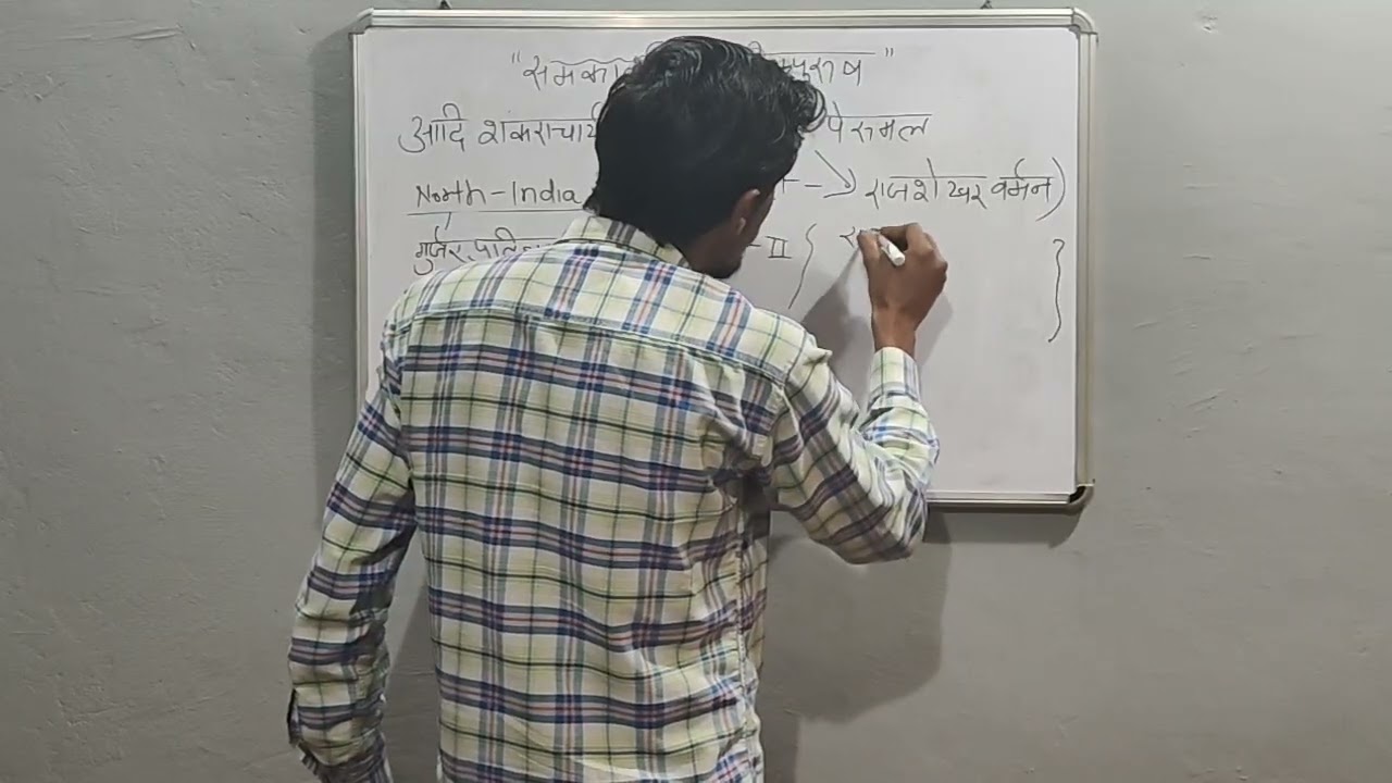 समकालीन महापुरुष part 1 कौन किसके समकालीन था 