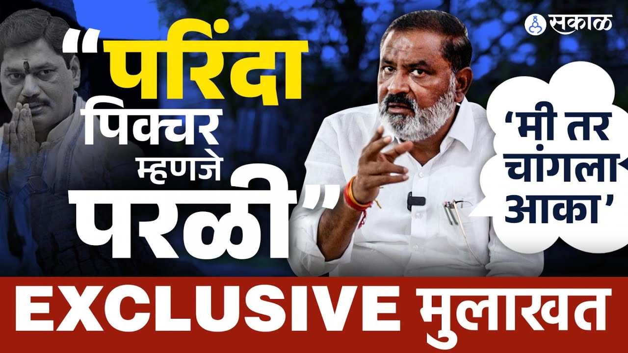 Suresh Dhas Latest Full Interview: सगळे पत्ते उघडणारी मुलाखत| Dhananjay Munde यांनी हत्येचा कट रचला?