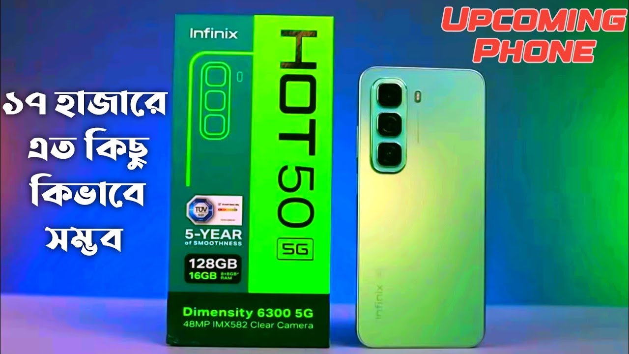 Infinix Hot 50 5G Full Review in Bangla | Infinix Hot 50 5G Price In Bangladesh| Upcoming Phone 2024