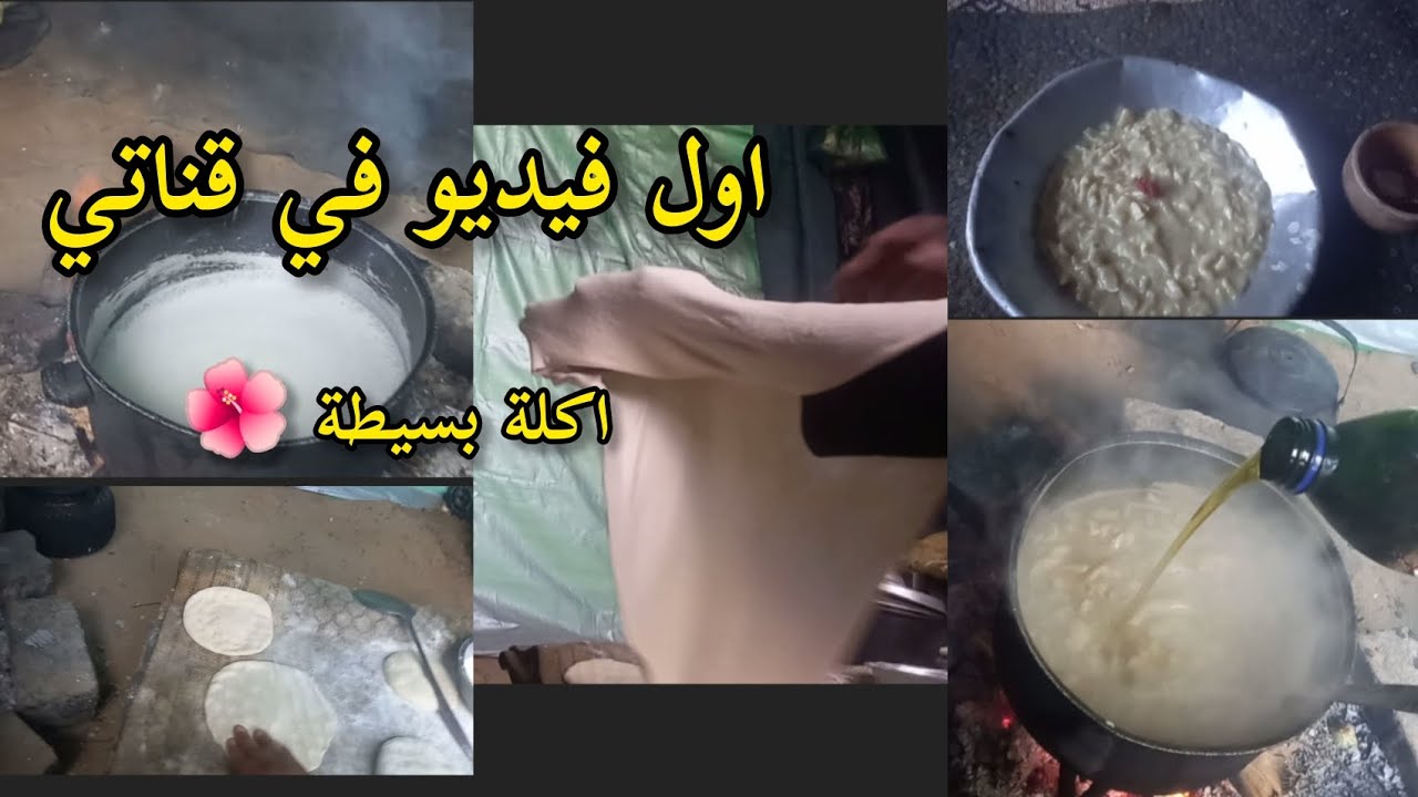 اول فيديو اللي من قلب غزة... تعرفوا على اكلة غزاوية قديمة.. البازينة  #غزة #السعودية 