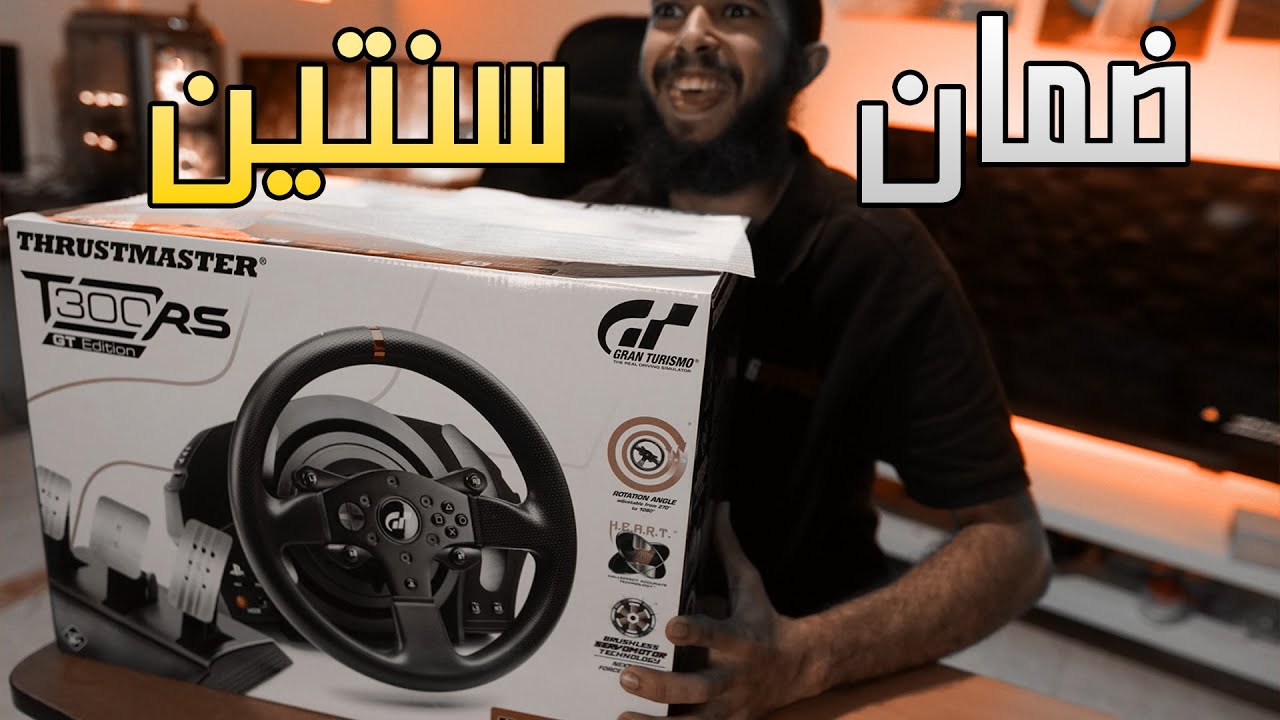افضل دركسون بالسوق بدون منازع والسبب ؟ السعر Thrustmaster T300 GT