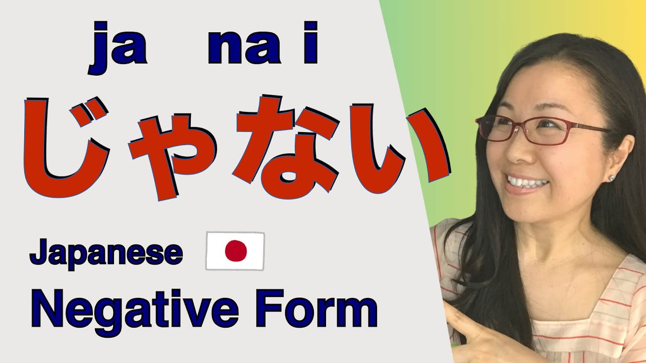 【GENKI L2】Japanese Negative Form じゃない Ja Nai 【Japanese Grammar】