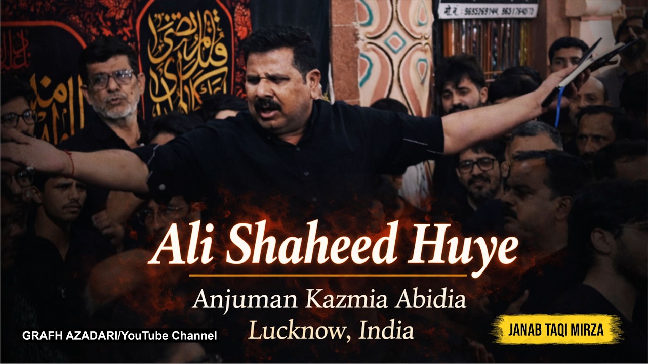 Ali Shaheed Huye | Shahadat Imam Ali a.s. | Anjuman Kazmia Abidia Lucknow