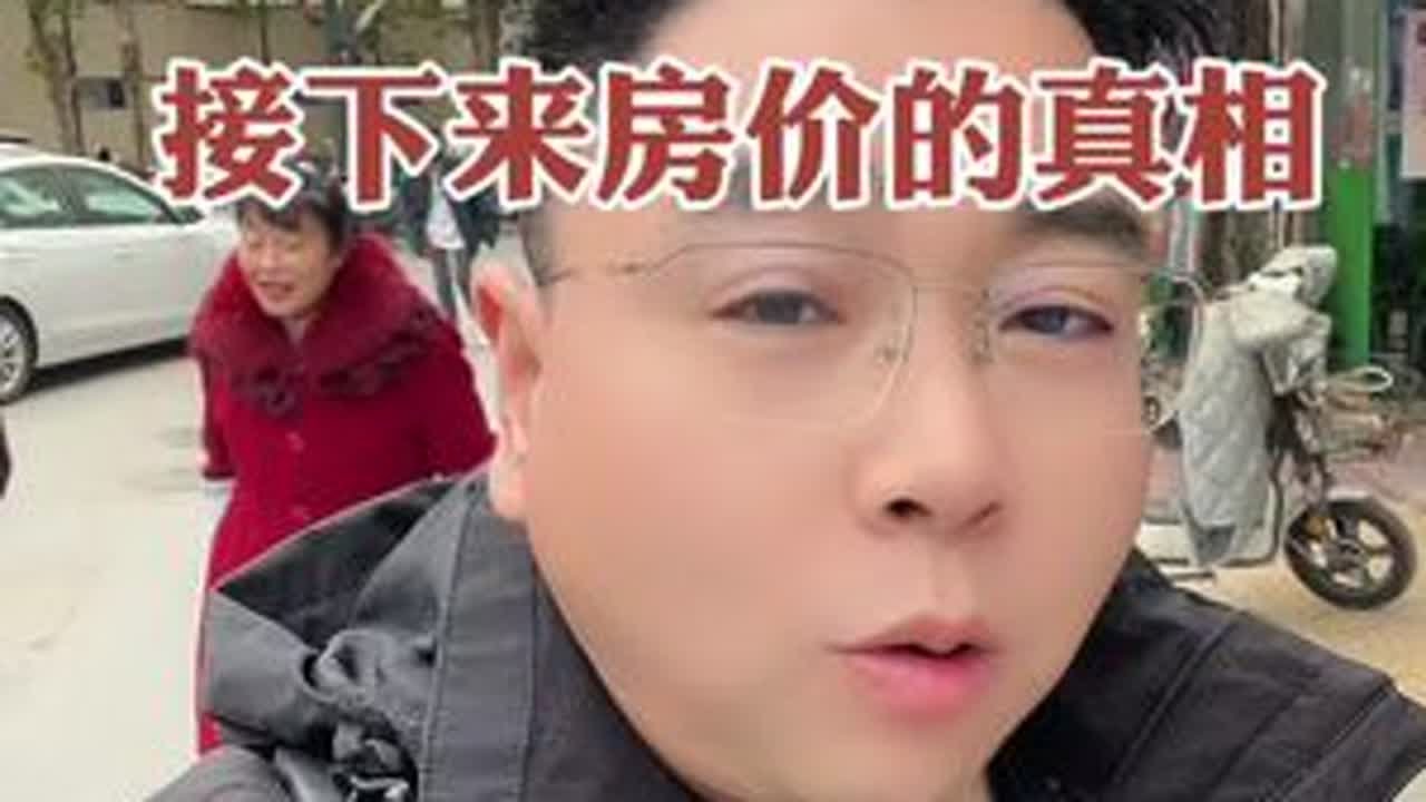 想买房的朋友请认真看完#徐州楼市刘哥 #抖音房产 #干货分享 #房产知识 #买房