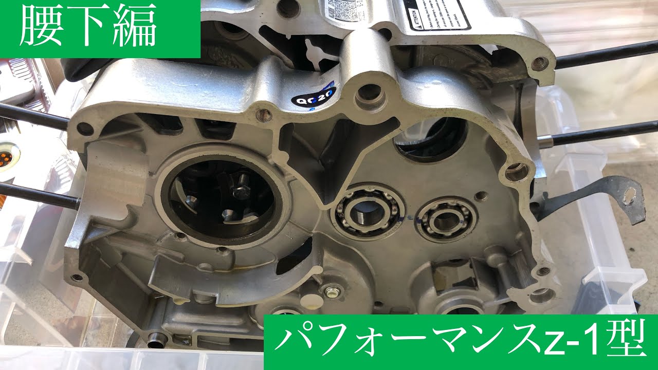 中華エンジン 分解 腰下編 125ccエンジン オーバーホール パフォーマンスz-1 gpx125 角目シャリー レストア