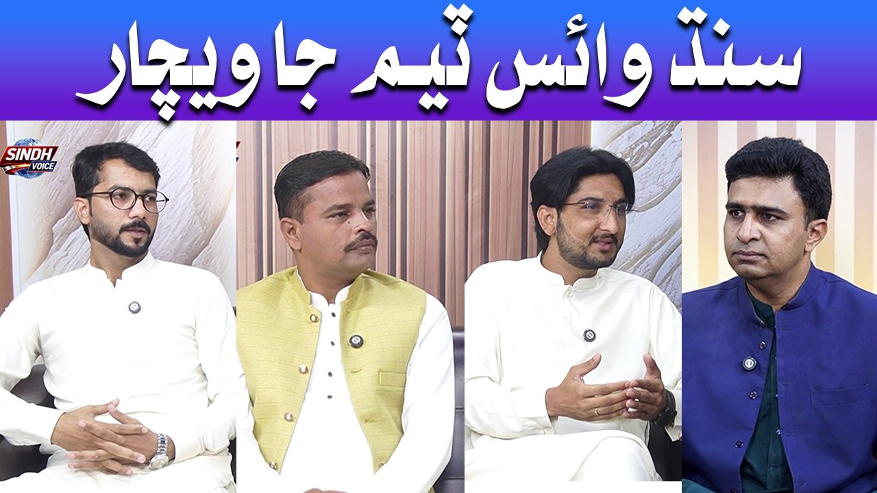 Sindh Voice Team Ja Wechaar | Eid Sindh Saan