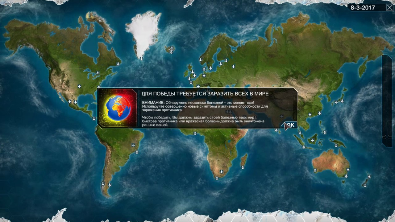Plague Inc Evolved Мультиплеер Только Против Профи