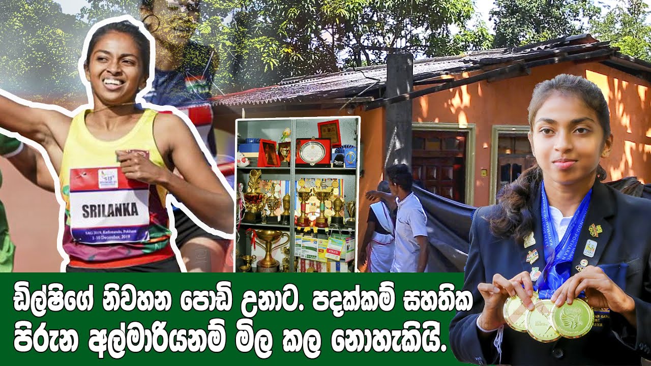 Dilshi Kumarasinghe - Women`s Gold Medalist