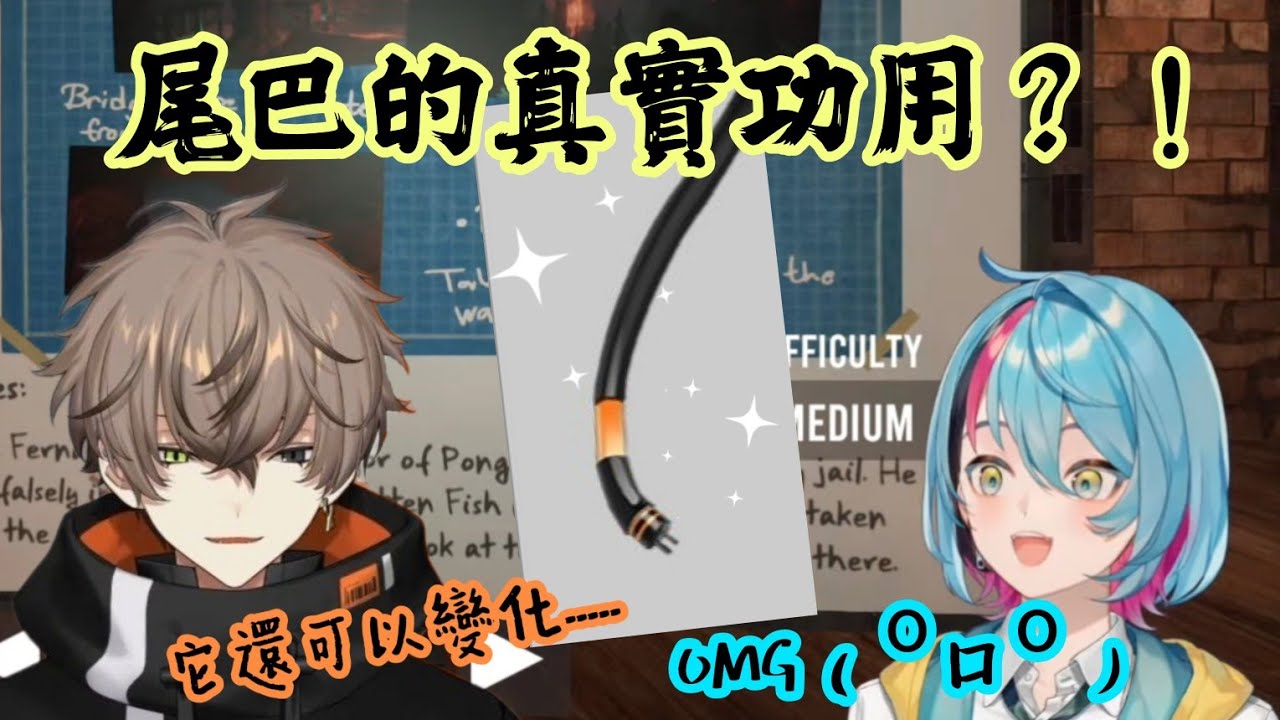 【中字|彩虹社烤肉】大揭密!!! Alban的尾巴其實是用來?!!!! | Kyo尿尿完會做的事【NIJISANJI Clips  | Alban Knox | Kyo Kaneko】