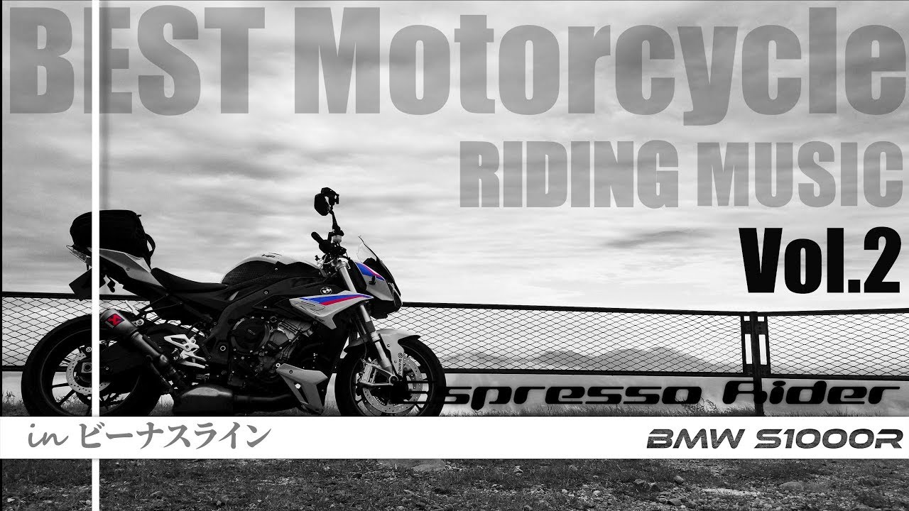 【作業用BGM Vol.2】バイクに乗りたくなる曲 Vol.2 in ビーナスライン  BEST Motorcycle Riding Music Vol2【BMW S1000R モトブログ】
