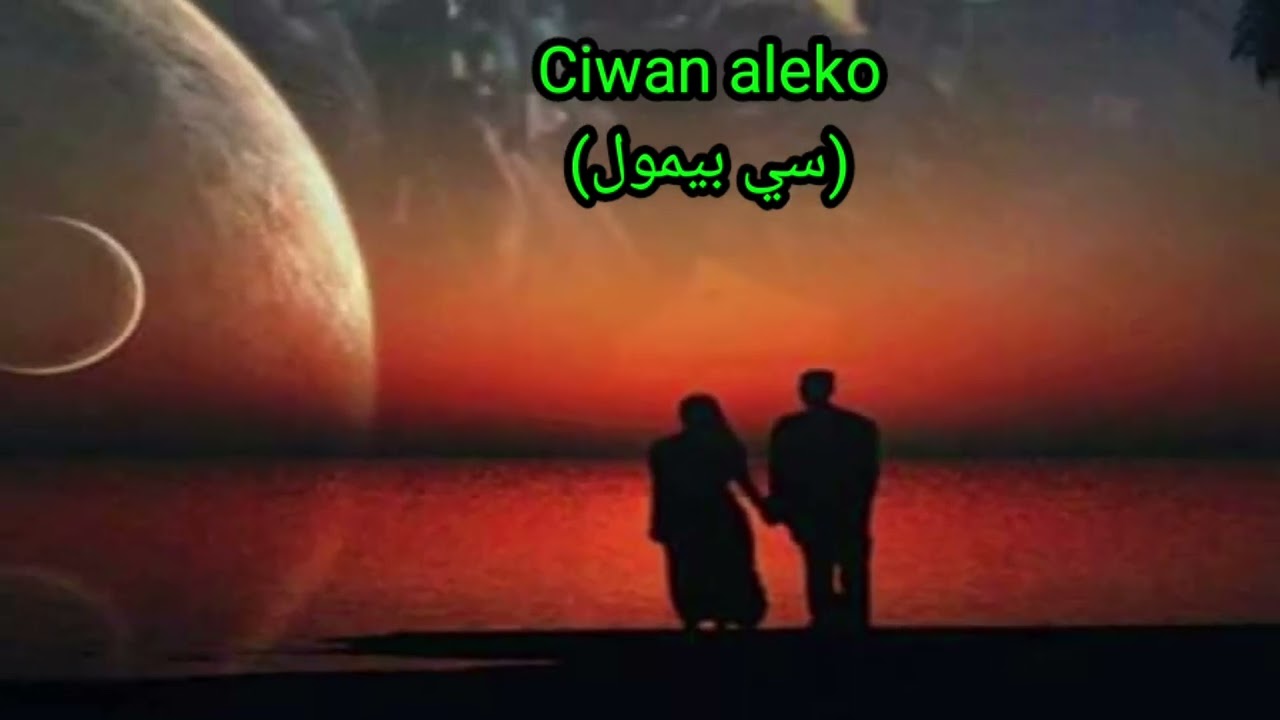 #طون_موال_طبقة (سي بيمول)