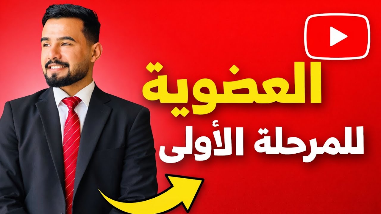 تسمية الألكانات (3) العضوية للمرحلة الاولى 