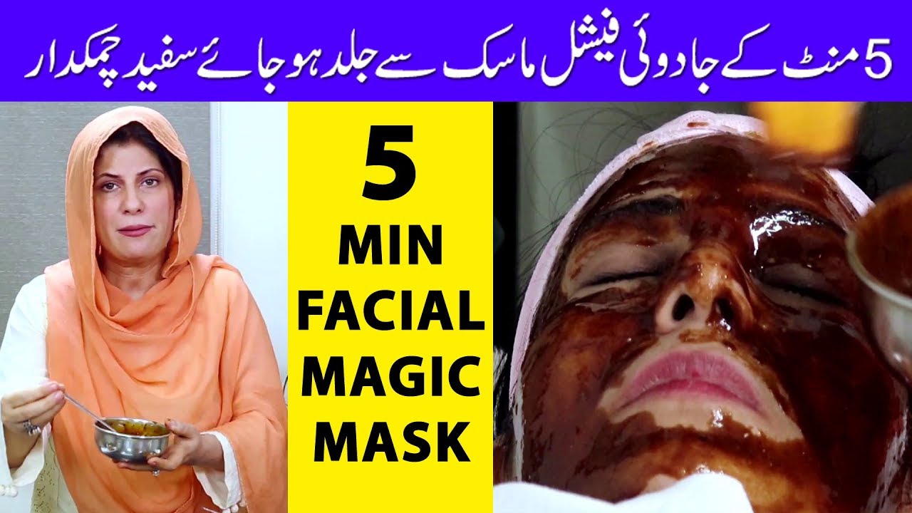 5 Minute Facial Magical Mask for Glowing Skin by Dr. Bilquis Shaikh