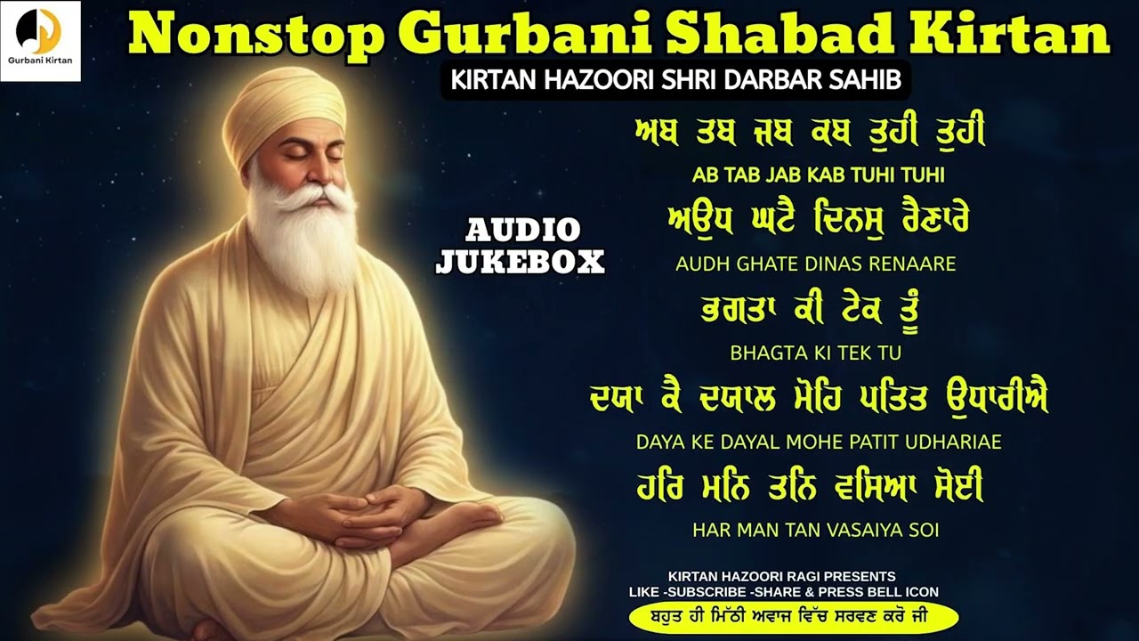 Top Shabad Gurbani 2026 | Bhagtan Ki Tek Tu  | Nonstop Hazoori Ragi Kirtan | Darbar Sahib Kirtan