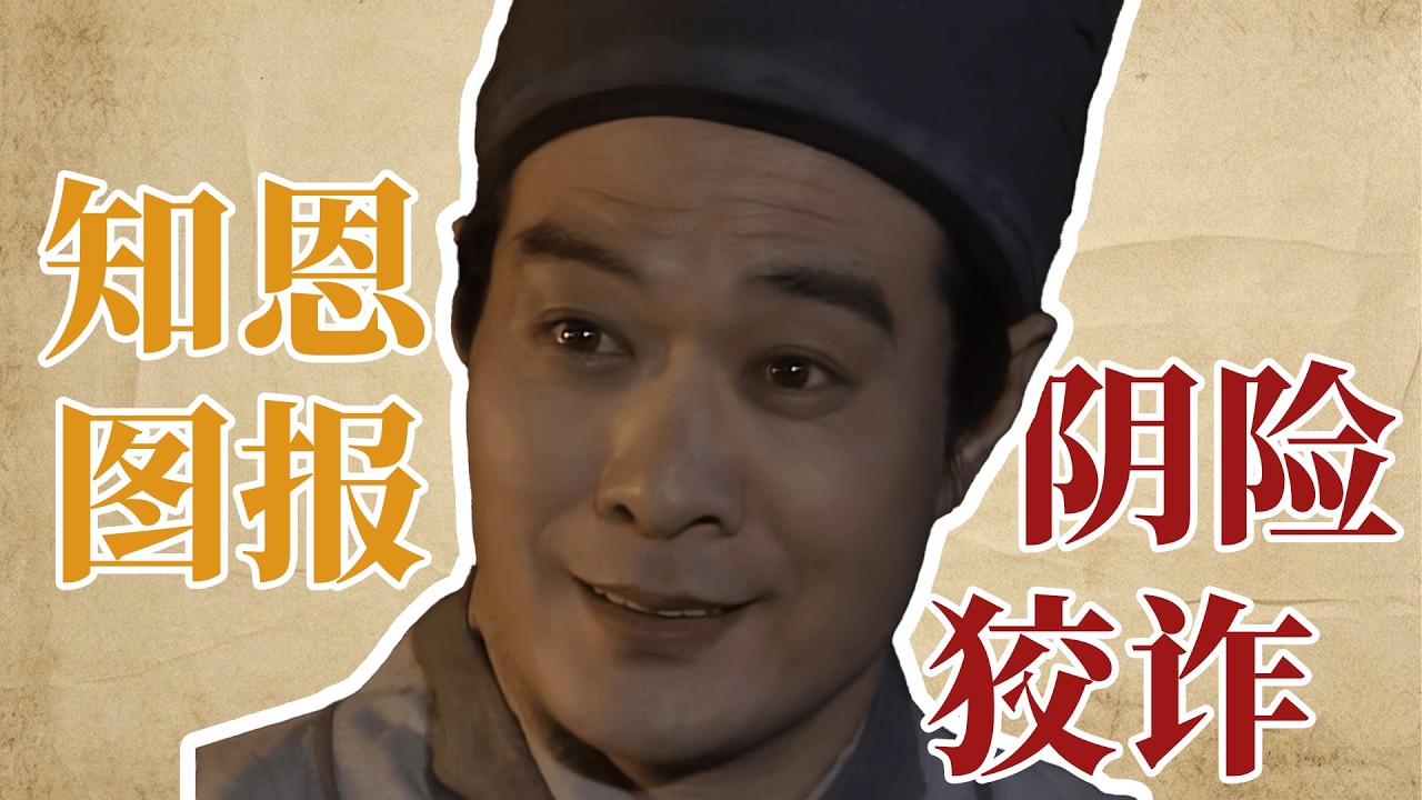 文史哲视角下像素级解读红楼之第二回（上篇）#名著 #红学 #曹雪芹 #贾宝玉 #林黛玉  #history #文学经典 #中国古典文学 #文学 #哲学 #红楼梦