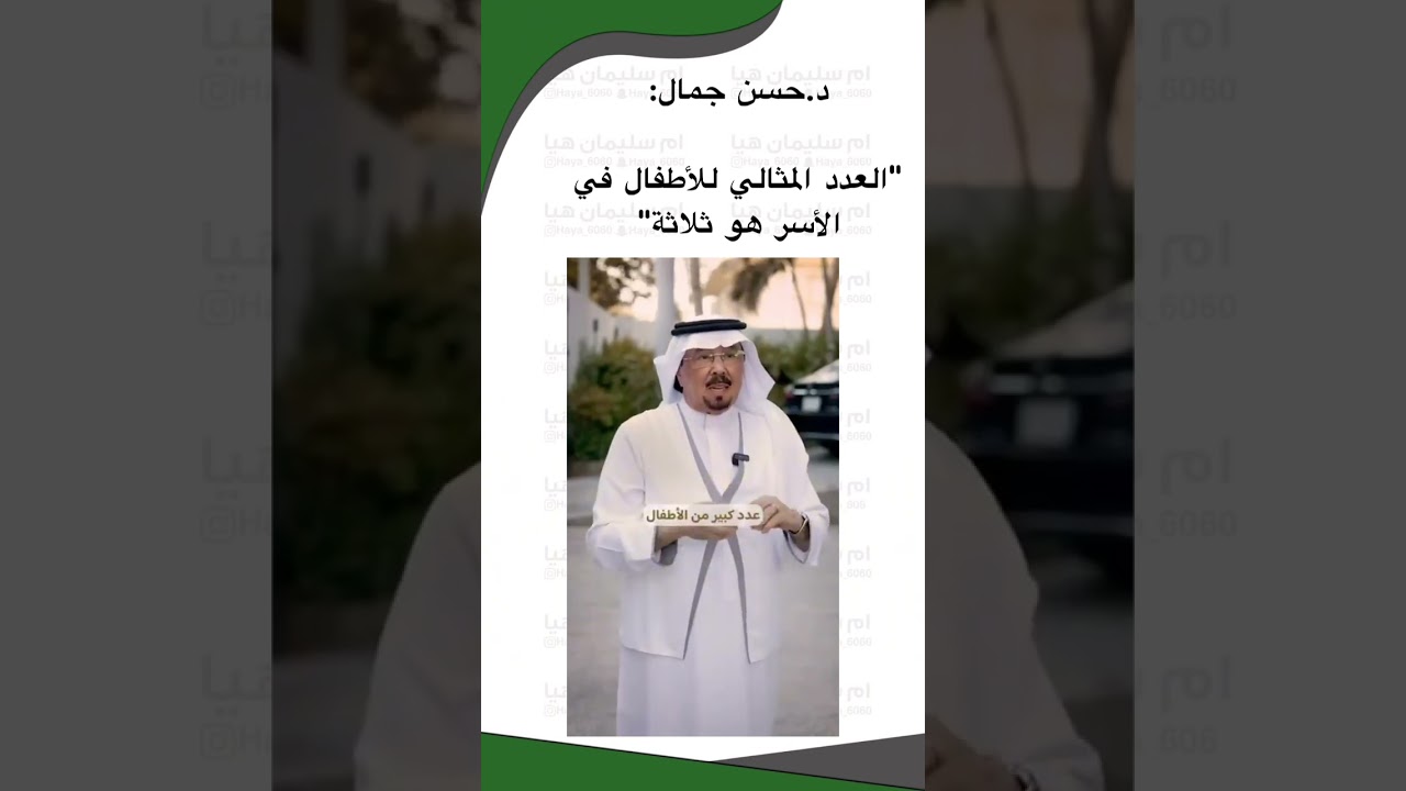 د.حسن جمال:‏