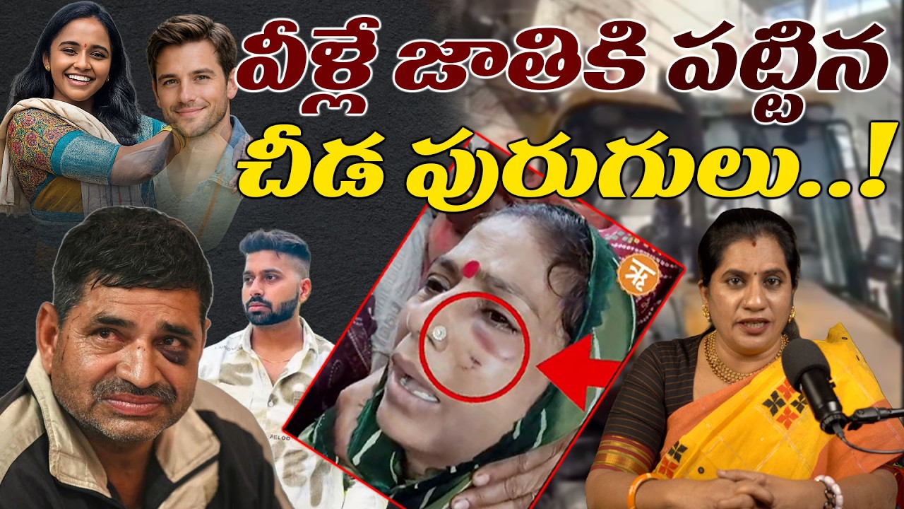 వీళ్లే జాతికి పట్టిన చీడ పురుగులు &hellip;! || THARUN HOLI ISSEU || PRIYA CHOWDARY || MUSLIM ATTACKA ON..?