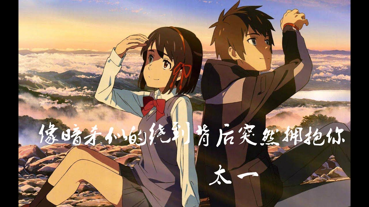 谓之太一 《 像暗杀似的绕到背后突然拥抱你 》 Taiyi: I suddenly hugged you like an assassination