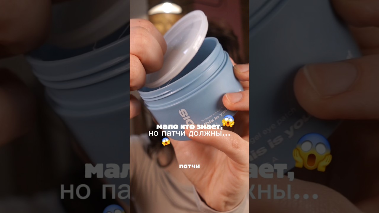 патчи #WW236284 прошли проверку✅️ забирай арт! #beautyhacks #патчидляглаз #акне