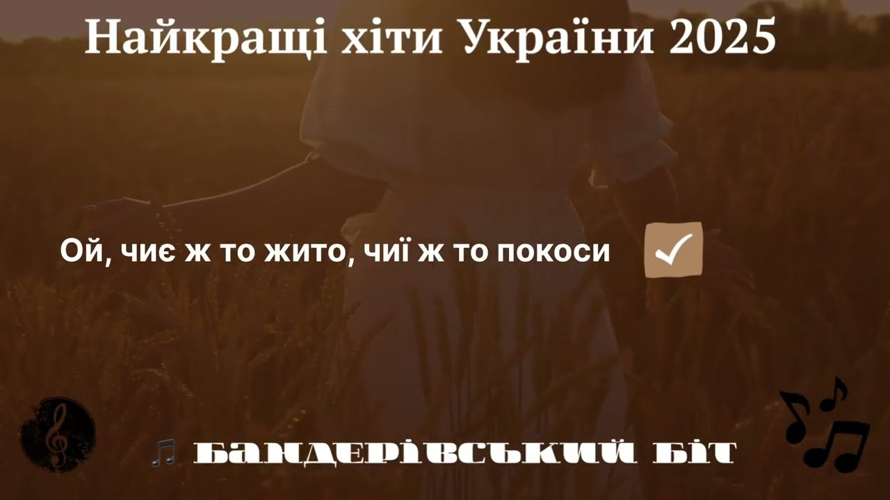 Ой, чиє ж то жито 🌾 Українська народна пісня | Oy, Whose Rye Is That | Ukrainian Folk Song