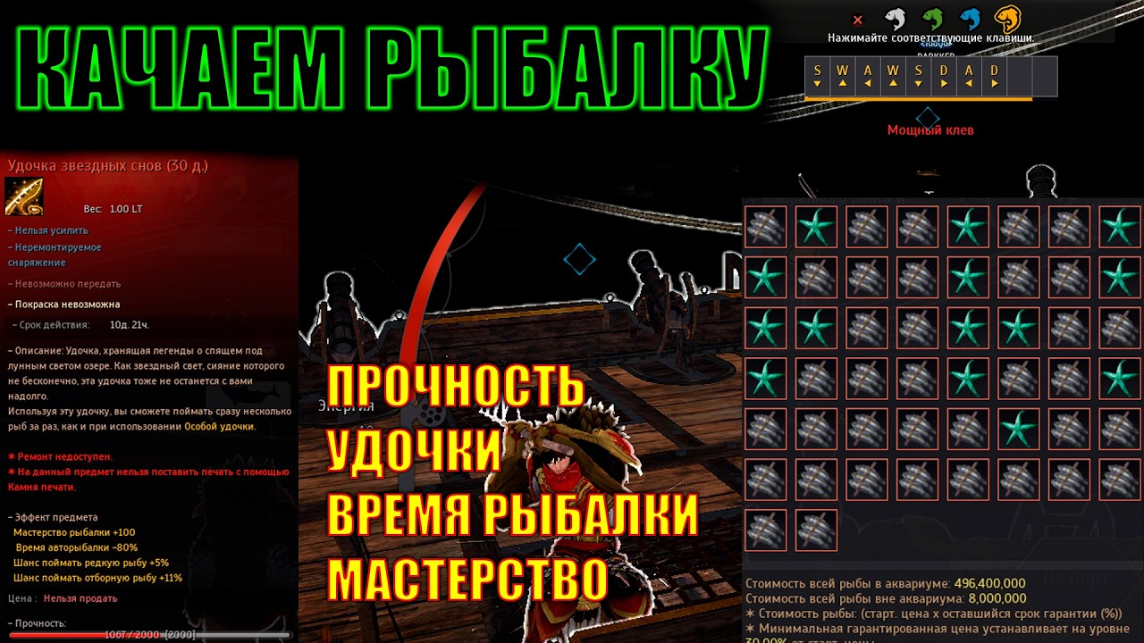 Black Desert ВСЕ О РЫБАЛКЕ ДЛЯ НОВИЧКА ЧАСТЬ 2 \ УДОЧКА ЗВЕЗДНЫХ СНОВ