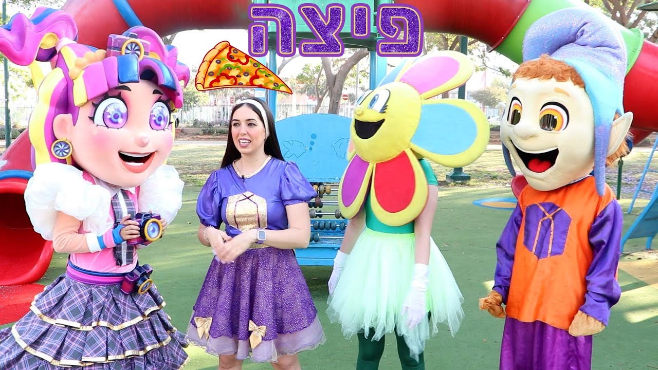 החבורה של נופיקי 🍕 פרק ראשון - פיצה 🍕