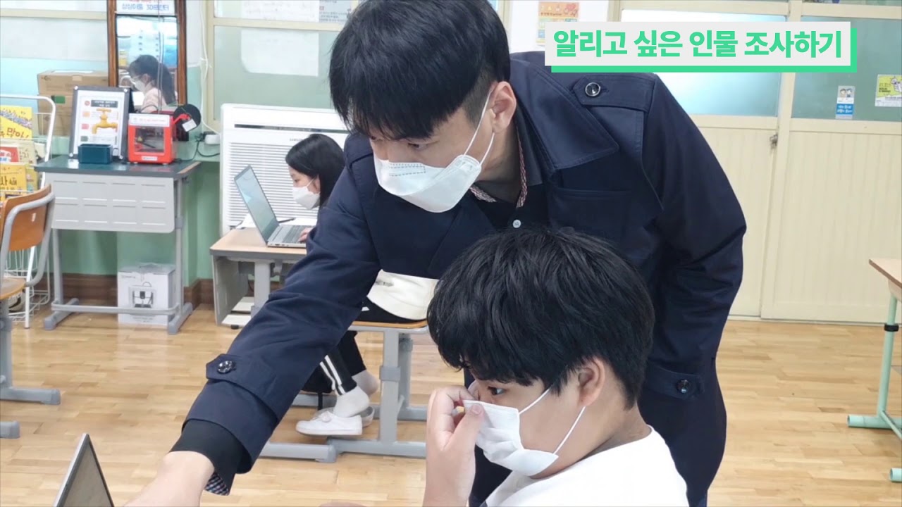 2020 보령수업장학 공개수업 5학년 (성주초 김영철)