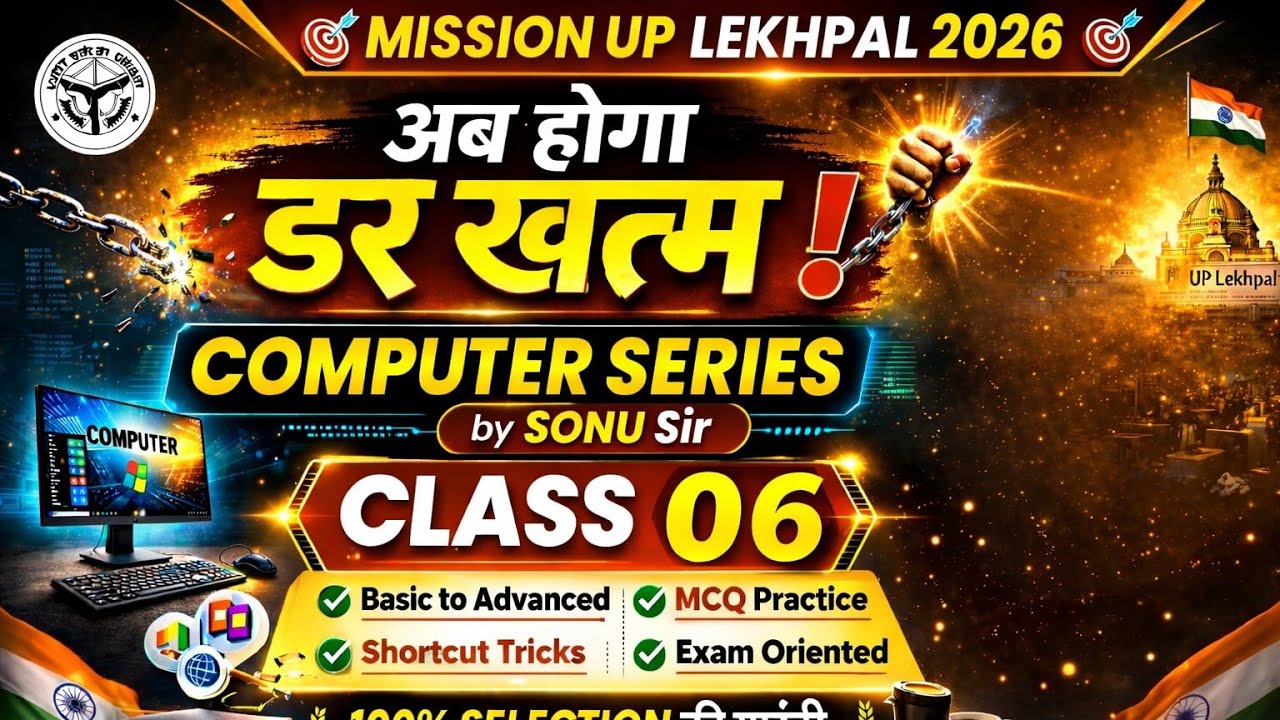 🚀 Mission UP Lekhpal – Computer Classes (Class 06).
