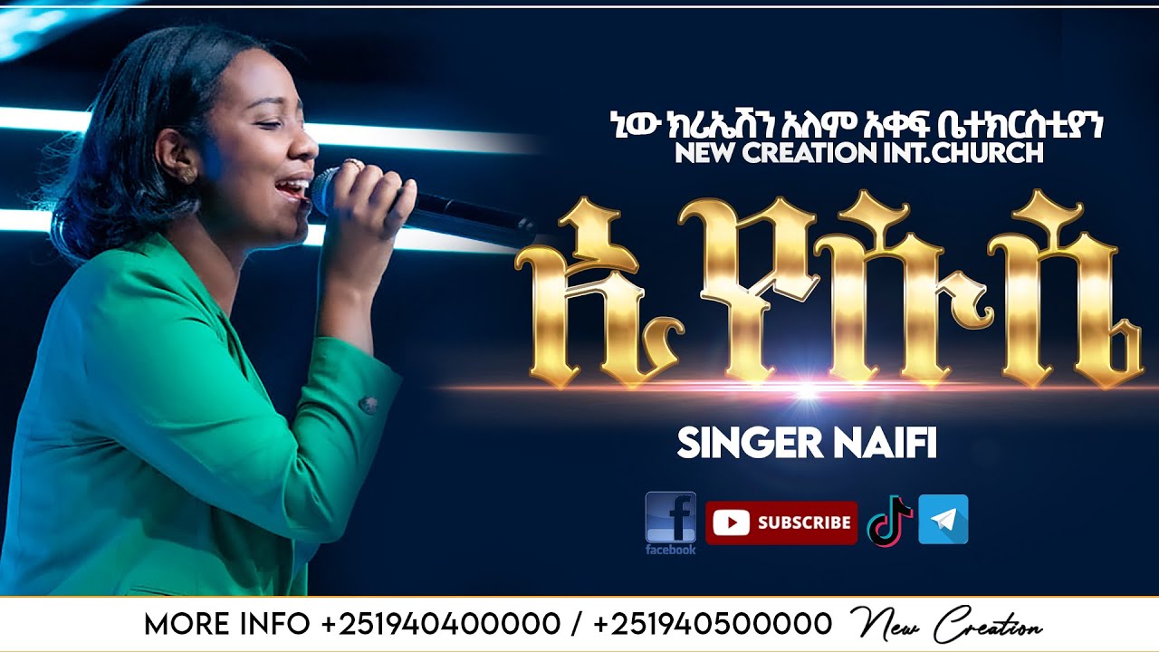 ኢየሱሴ//ኢየሱሴ//እጅግ ልዩ የሆነ አምልኮ//ዘማሪ ናኢፊ//New Creation Church//Apostle Japi