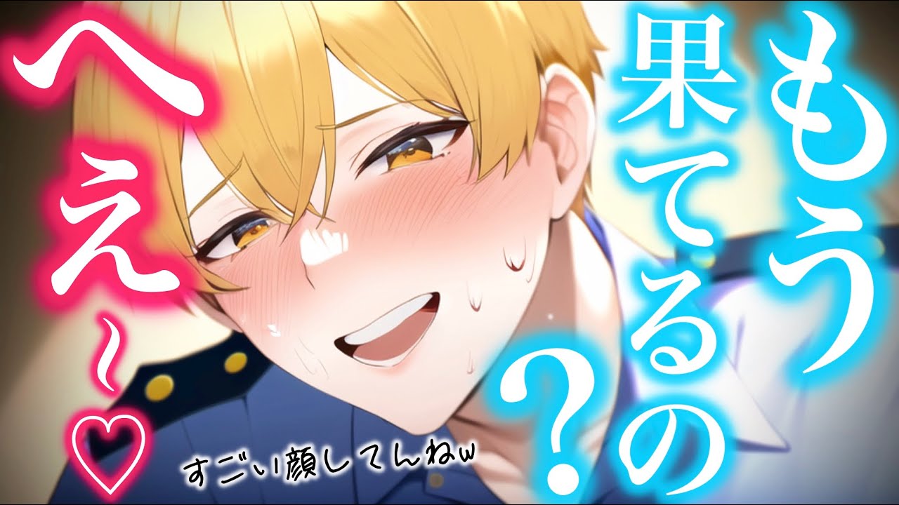 【ASMR】ストーカーの正体が優しい警官で逃げられず責め堕とされた...【ボイスドラマ/女性向け/恋愛ボイス】