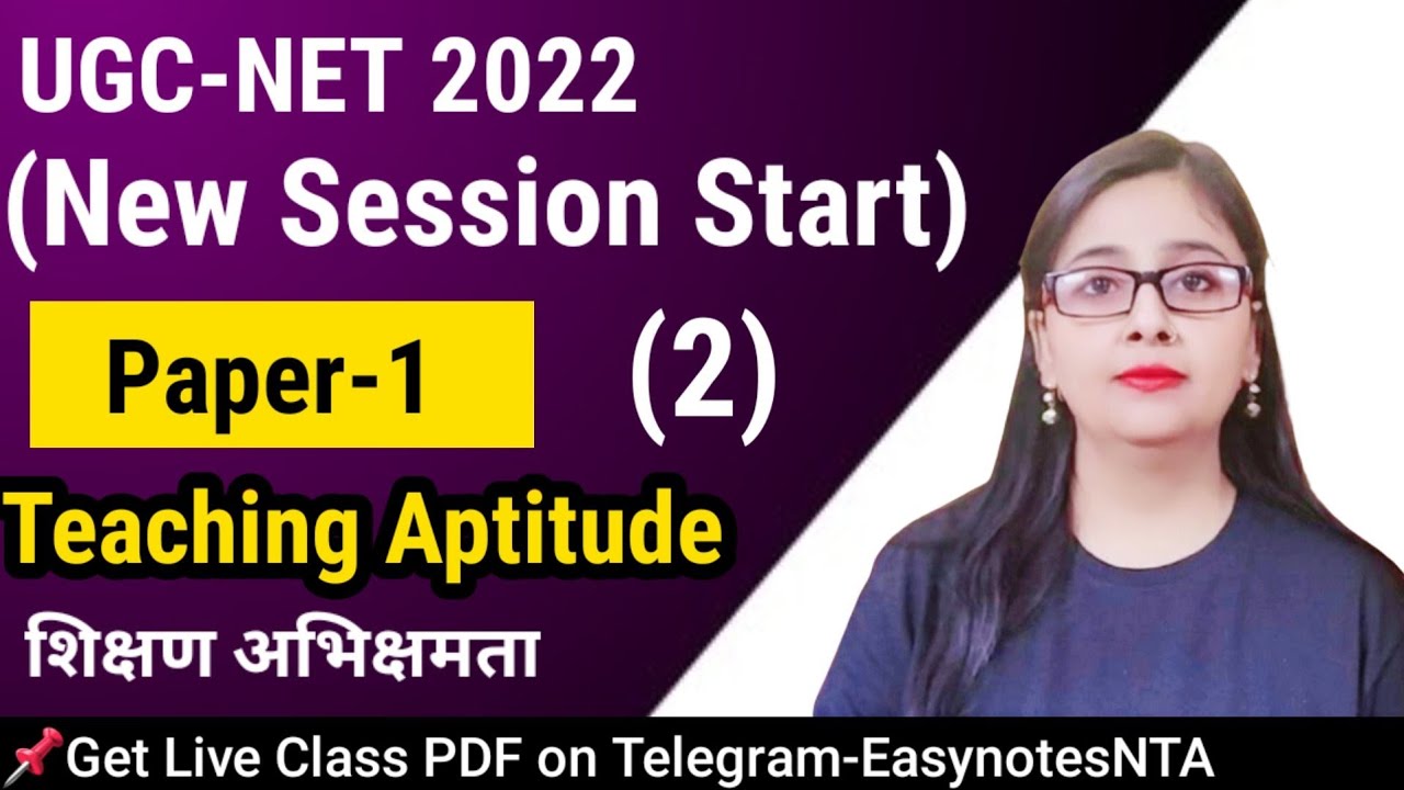 Ugc Net 2022 | Ugc Net Paper-1 Unit wise Preparation | शिक्षण अभियोग्यता | Teaching Aptitude UGC NET