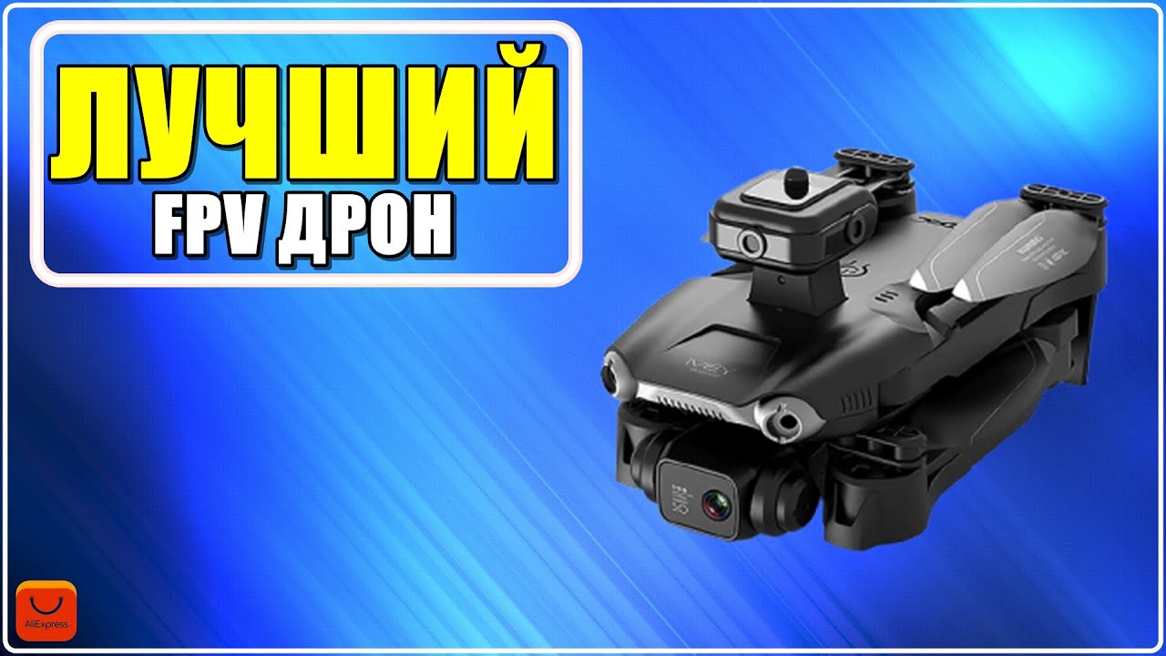 ✅ Обзор 4DRC V28 🔥 Лучший FPV дрон с камерой 2025 с Алиэкспресс - Бюджетный & недорогой дрон