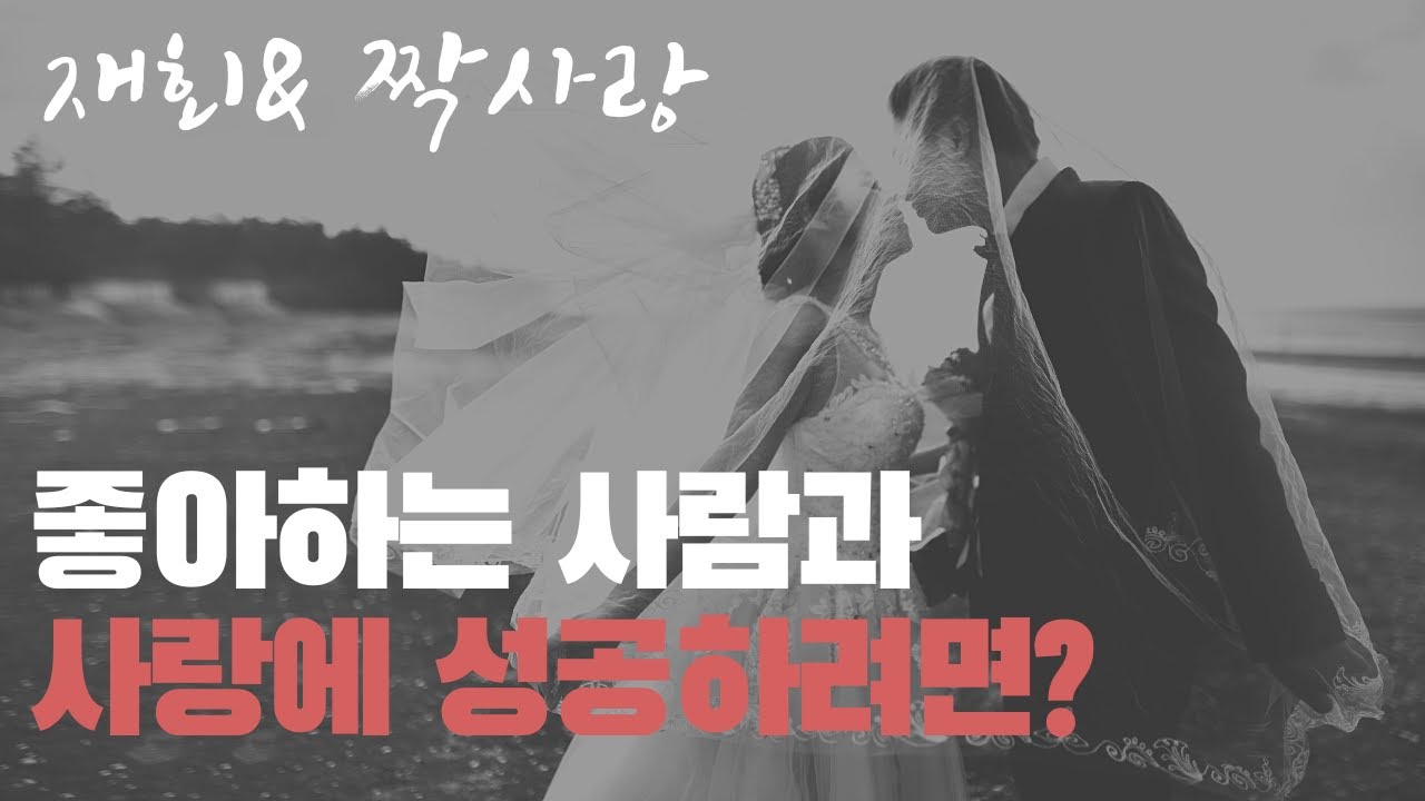 재회에 계속 실패한다면 보세요.