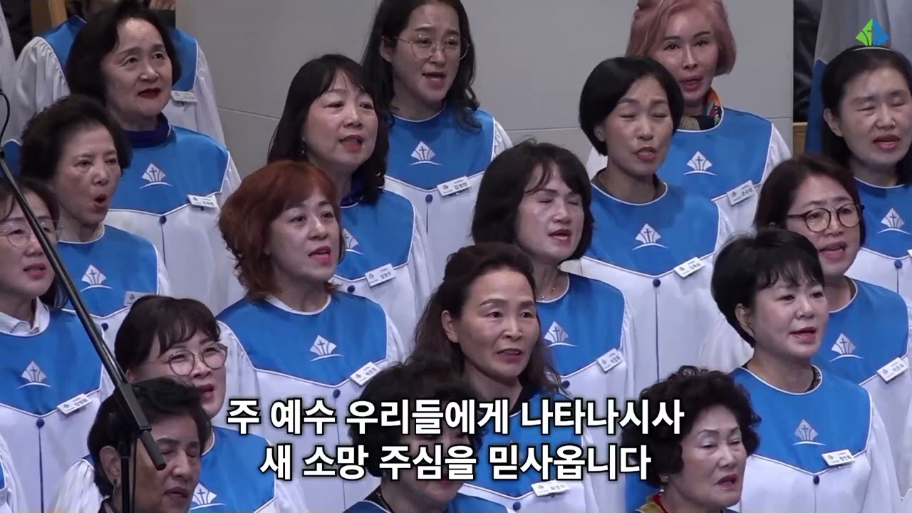 엠마오 마을로 가는 두제자 / 예원교회 주일 2부 예배 / 2023년 11월 5일 / 아가페 찬양대 / 지휘 노희섭