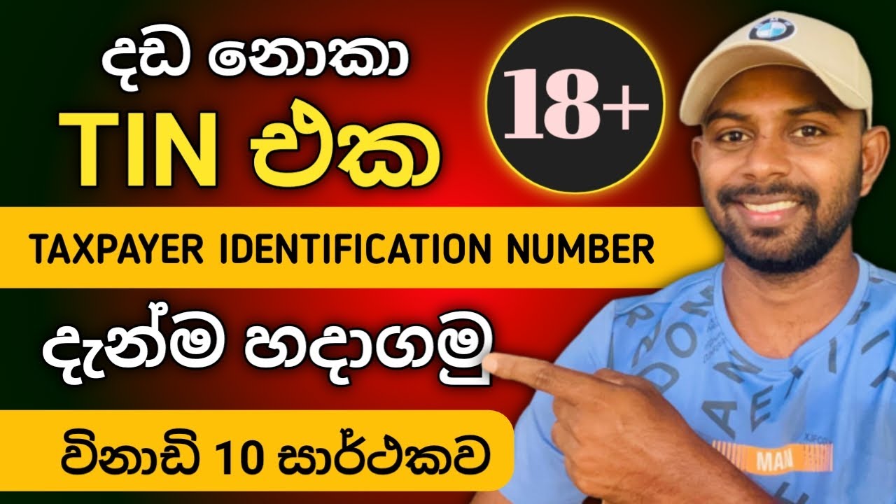 How to Get a TIN Number | Taxpayer Identification Number | Tin Number Registration Online | SL Costa