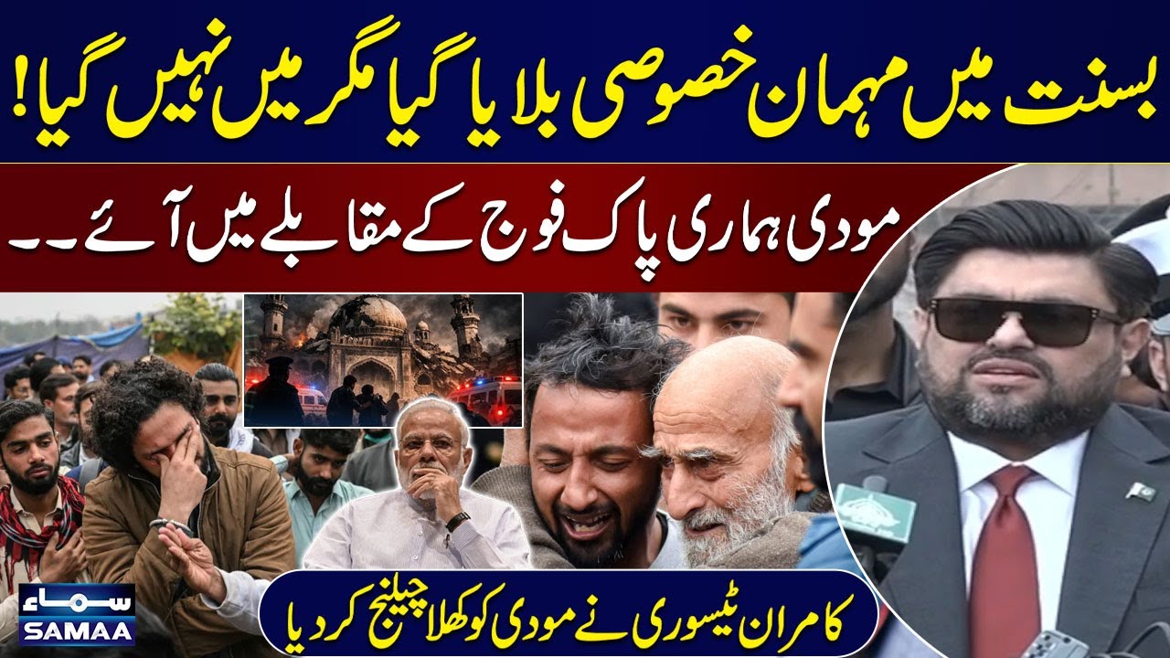Islamabad Explosion: Kamran Tessori Rejects Basant Festivities, Calls Out Modi to Face Pak Army