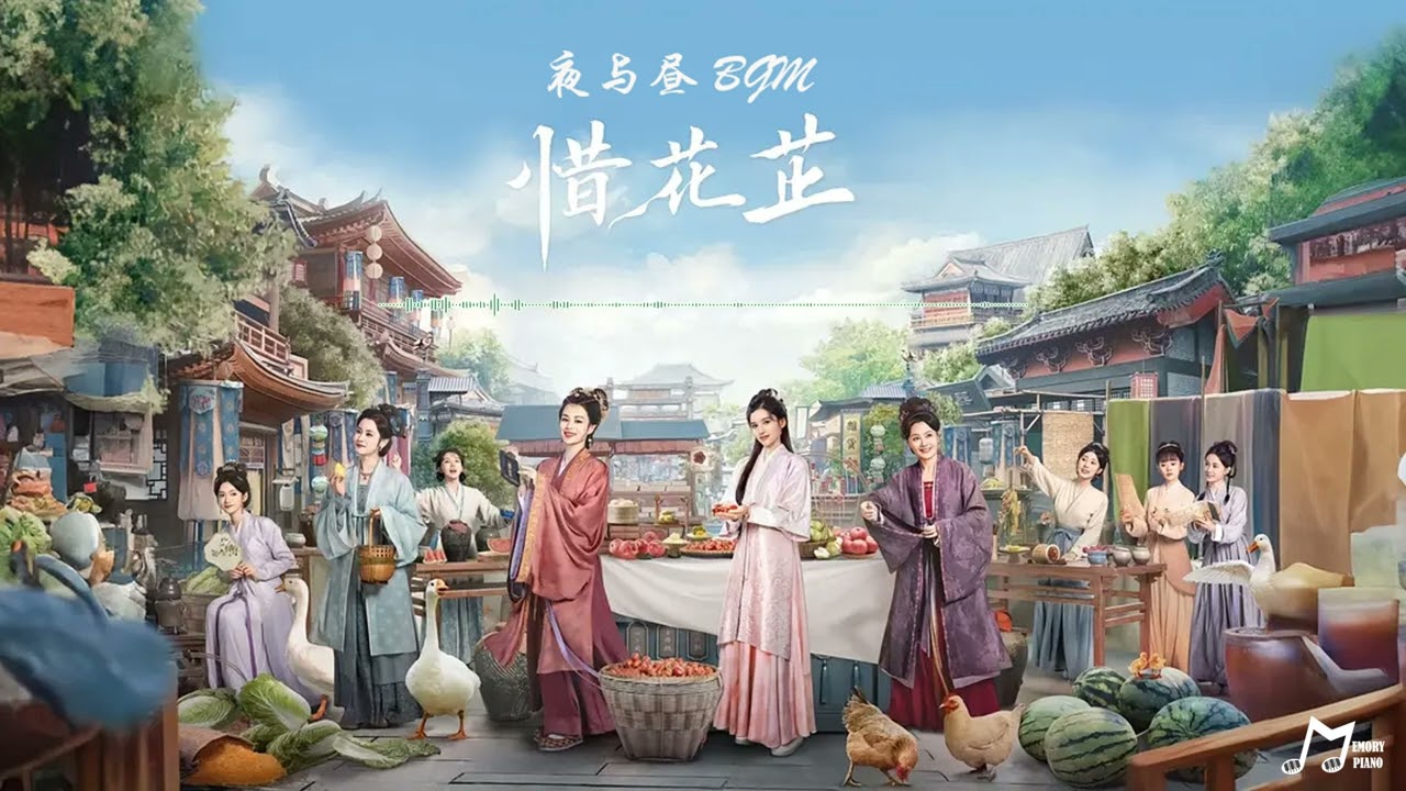 惜花芷OST - 夜与昼 BGM 钢琴 (Blossoms in Adversity OST - Night and Day BGM Piano)
