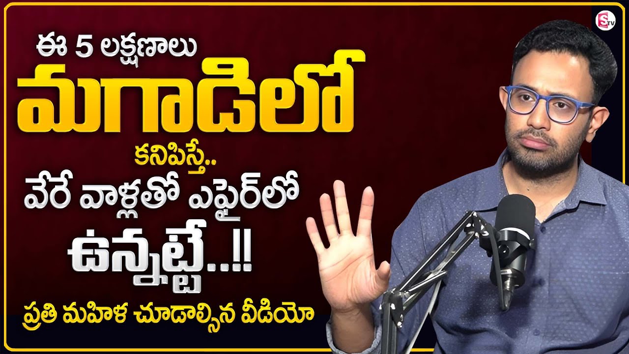 Dr.Harish Tenneti : Wife and Husband relationship Problems | Best Moral Video@SumanTV Parenting