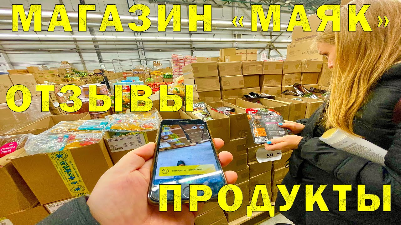 Магазин дешевых цен - 